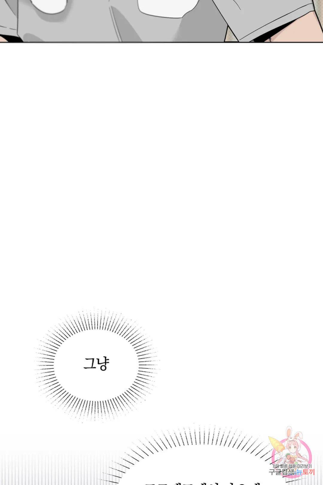 위시유 8화 38