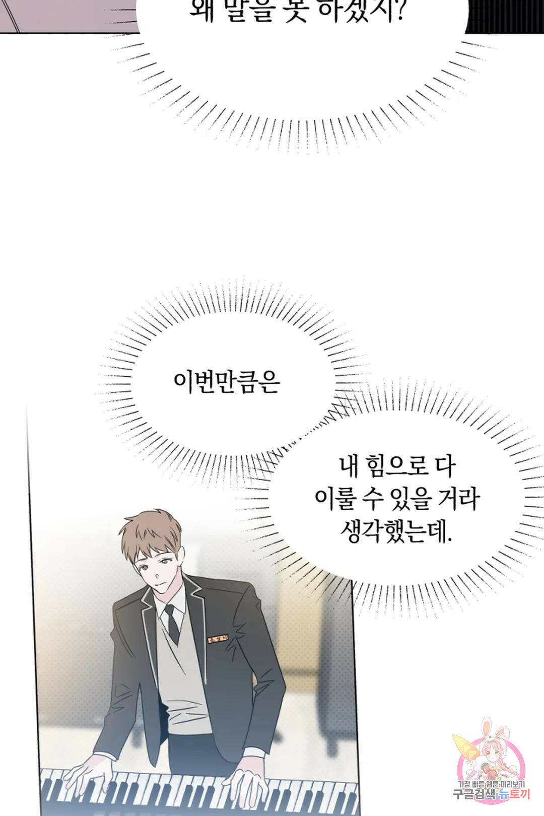 위시유 8화 40