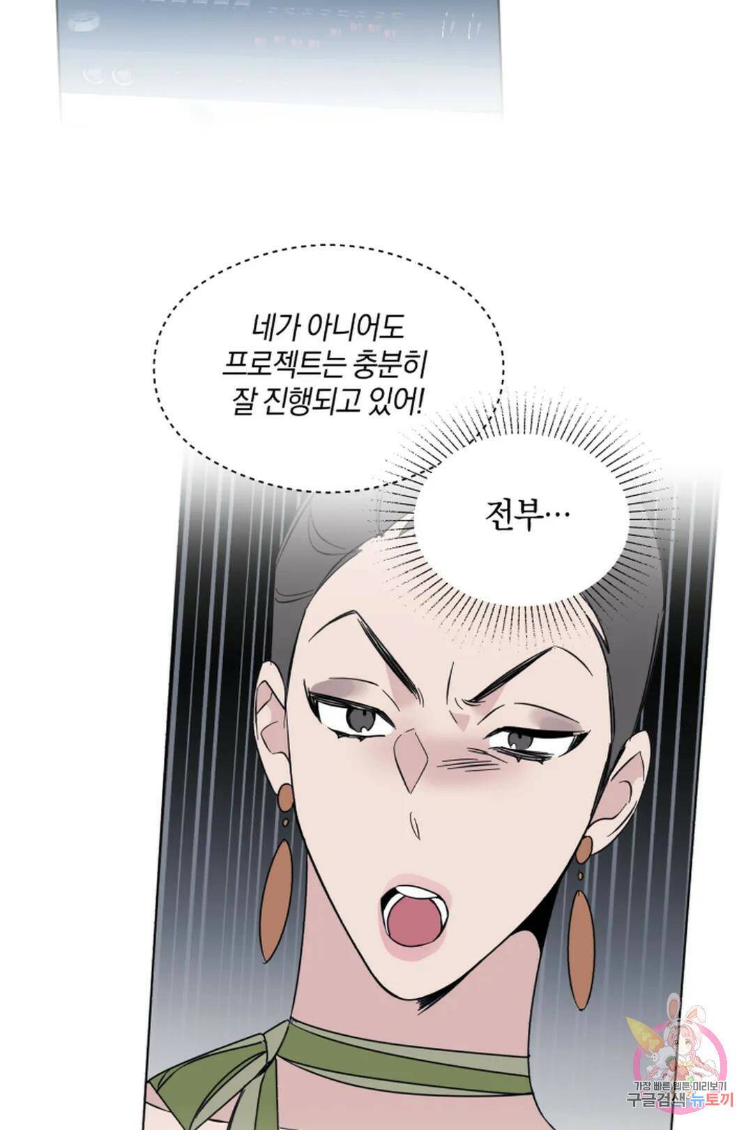 위시유 8화 41