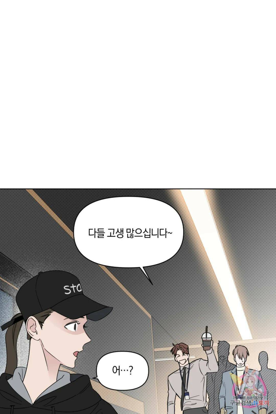 위시유 8화 48