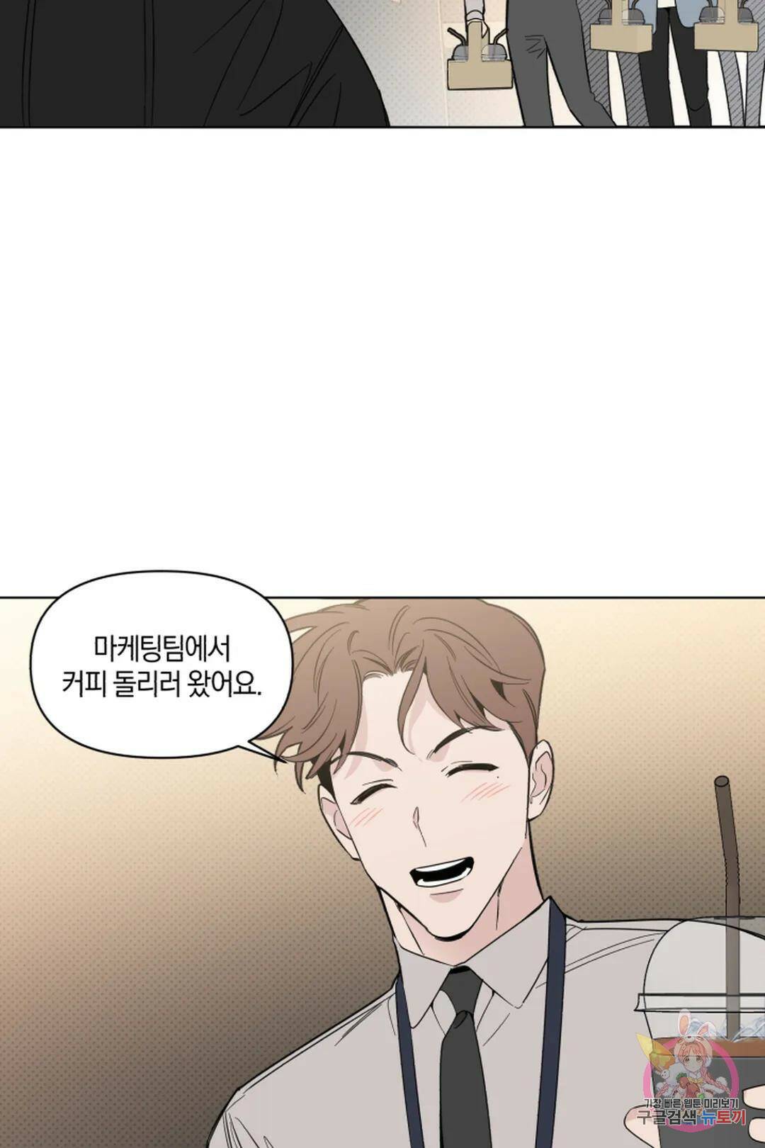위시유 8화 49