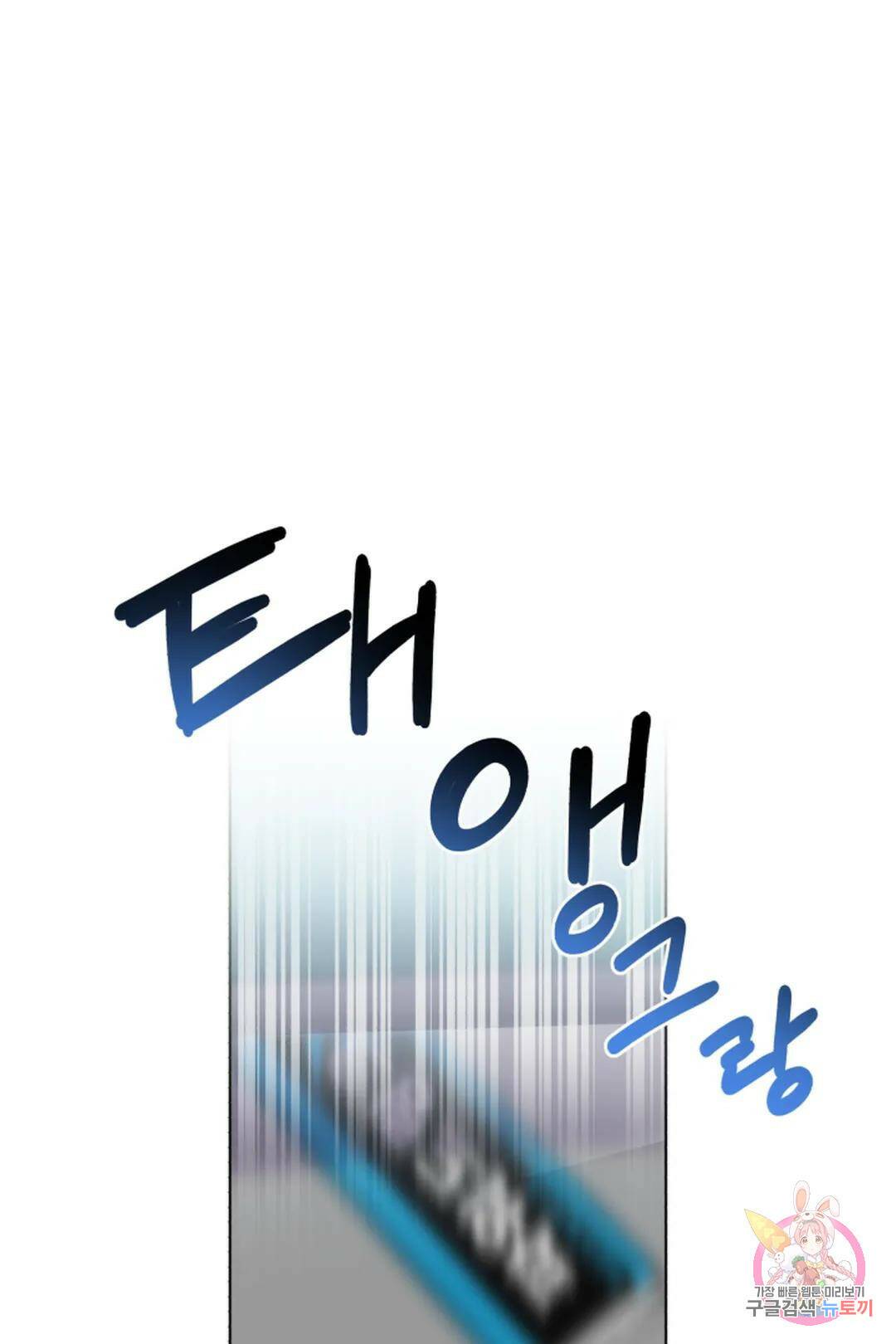 위시유 8화 65