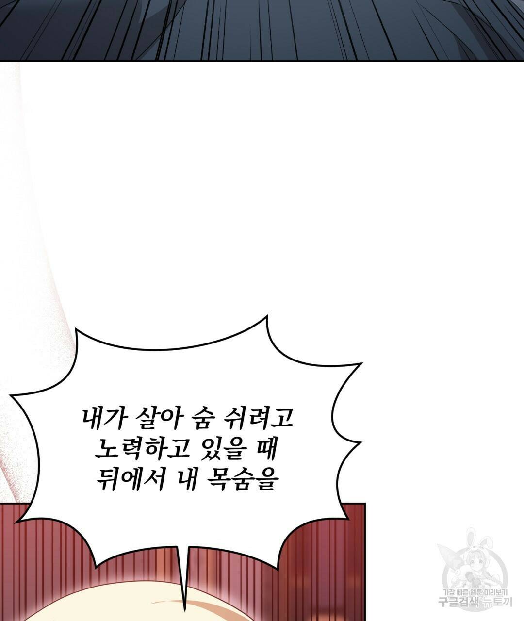 경배의 꽃 16화 7