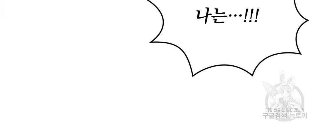 경배의 꽃 16화 11