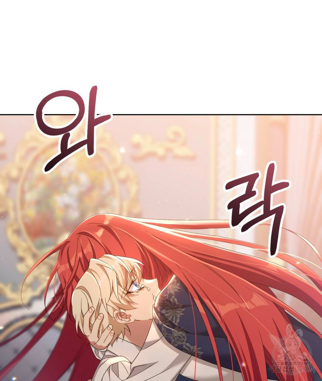 경배의 꽃 16화 12