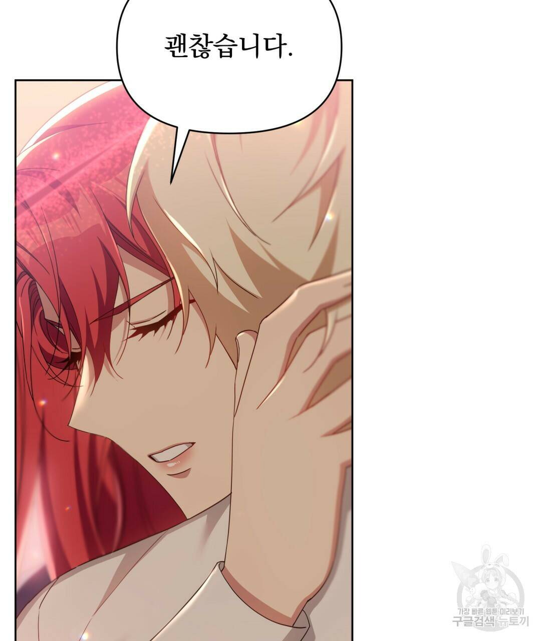 경배의 꽃 16화 14