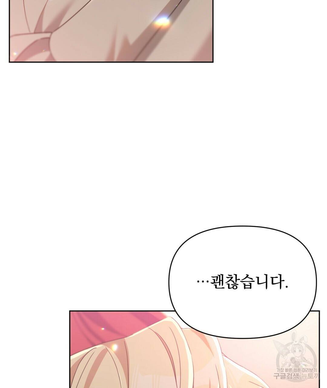 경배의 꽃 16화 15