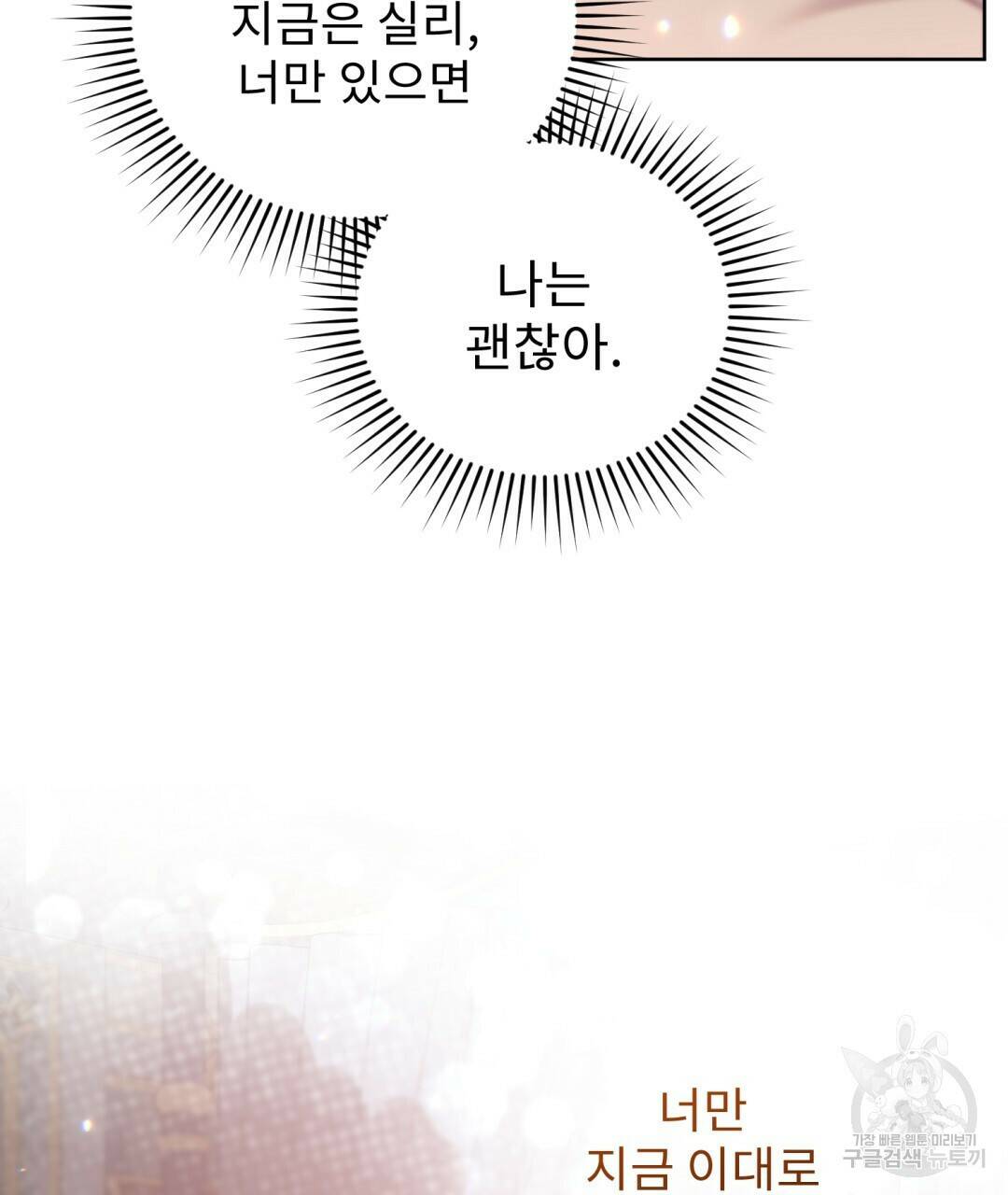 경배의 꽃 16화 17