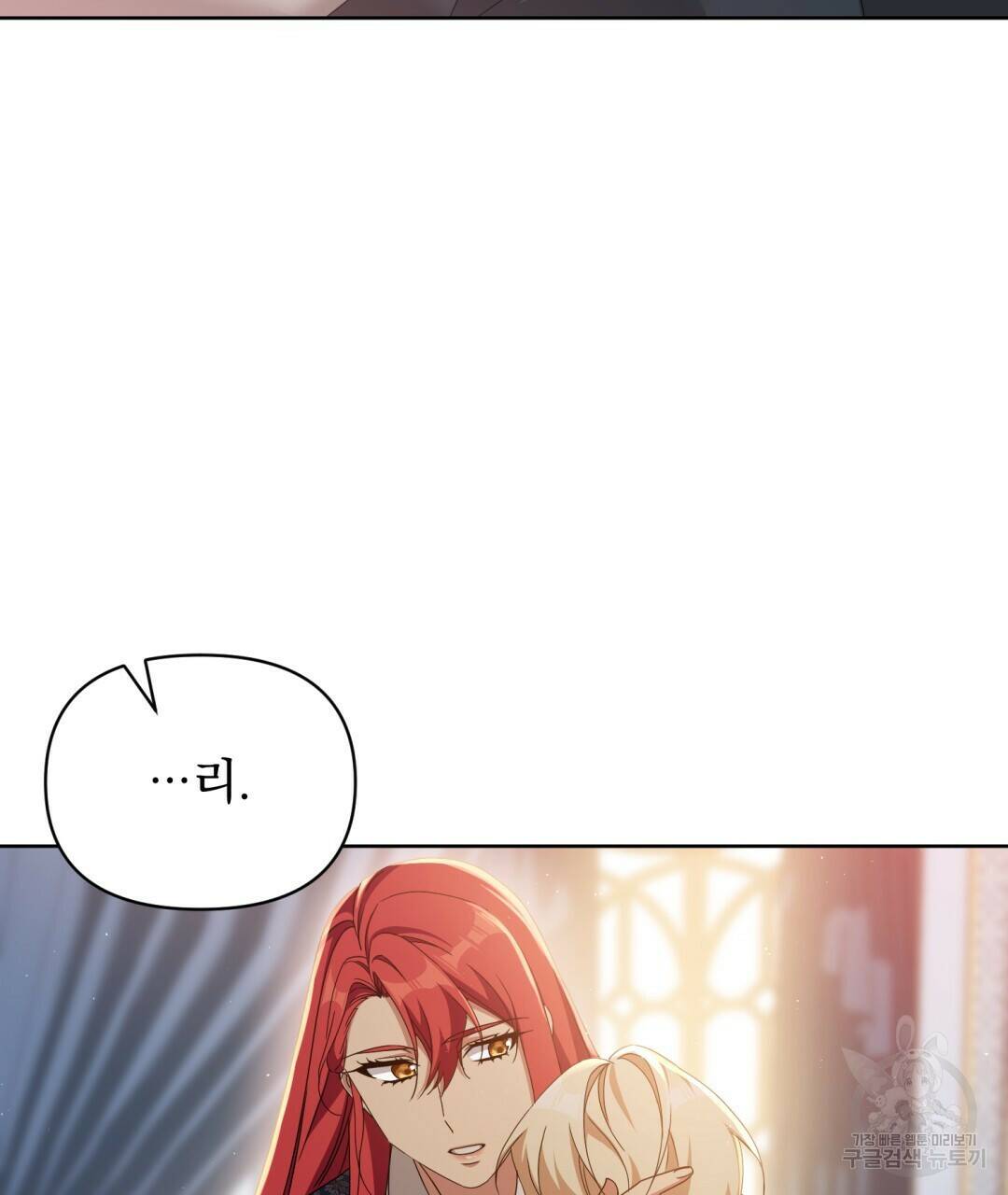 경배의 꽃 16화 19