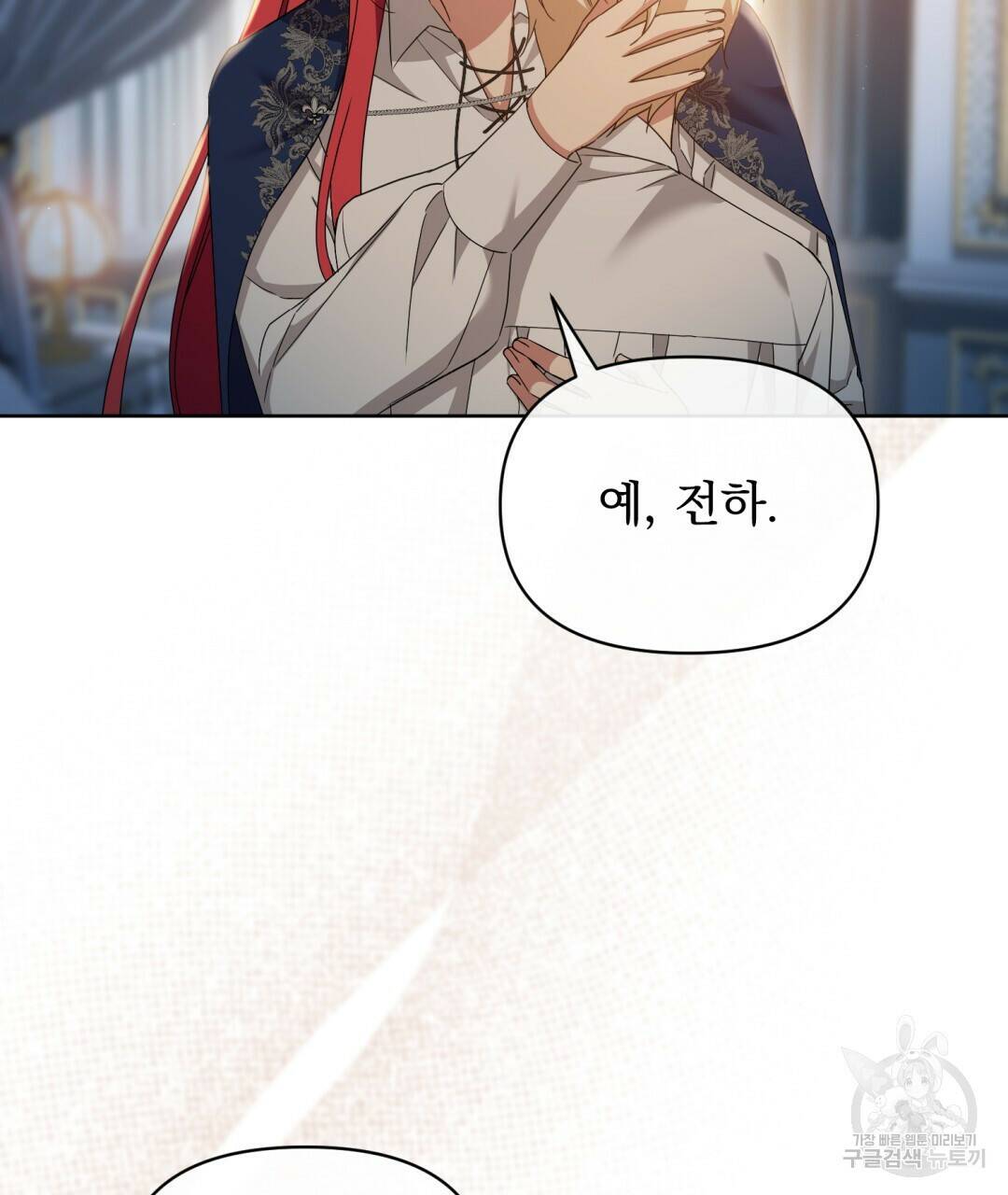 경배의 꽃 16화 20