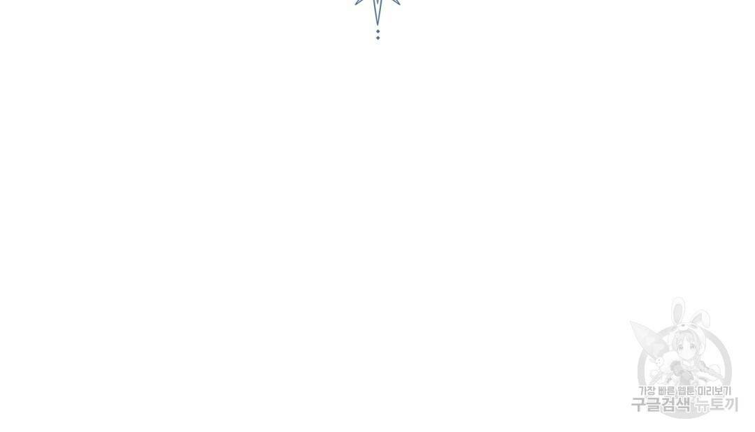 경배의 꽃 16화 25