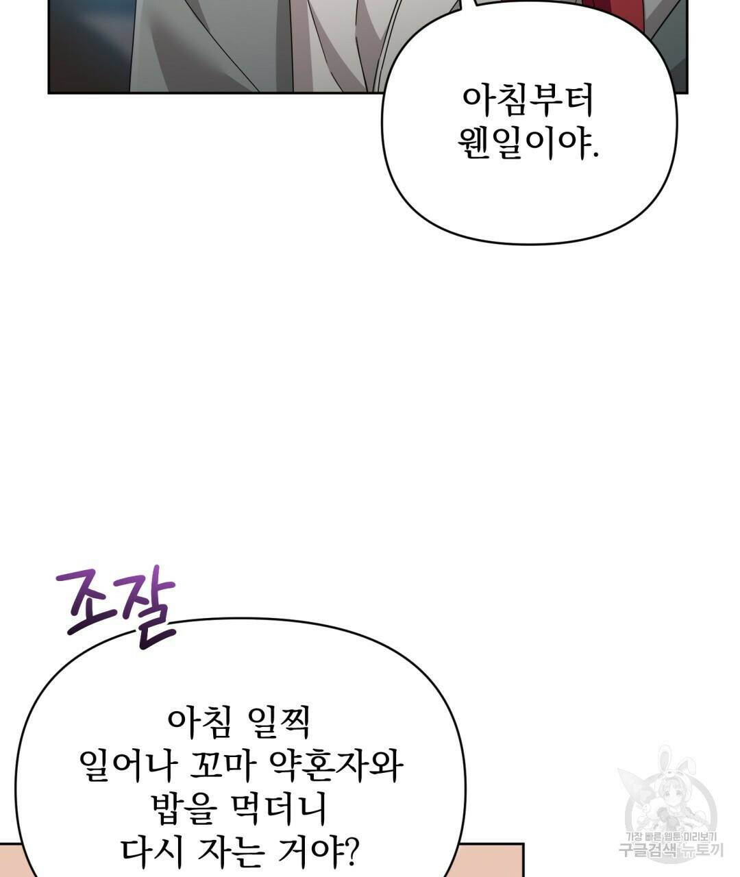 경배의 꽃 16화 30
