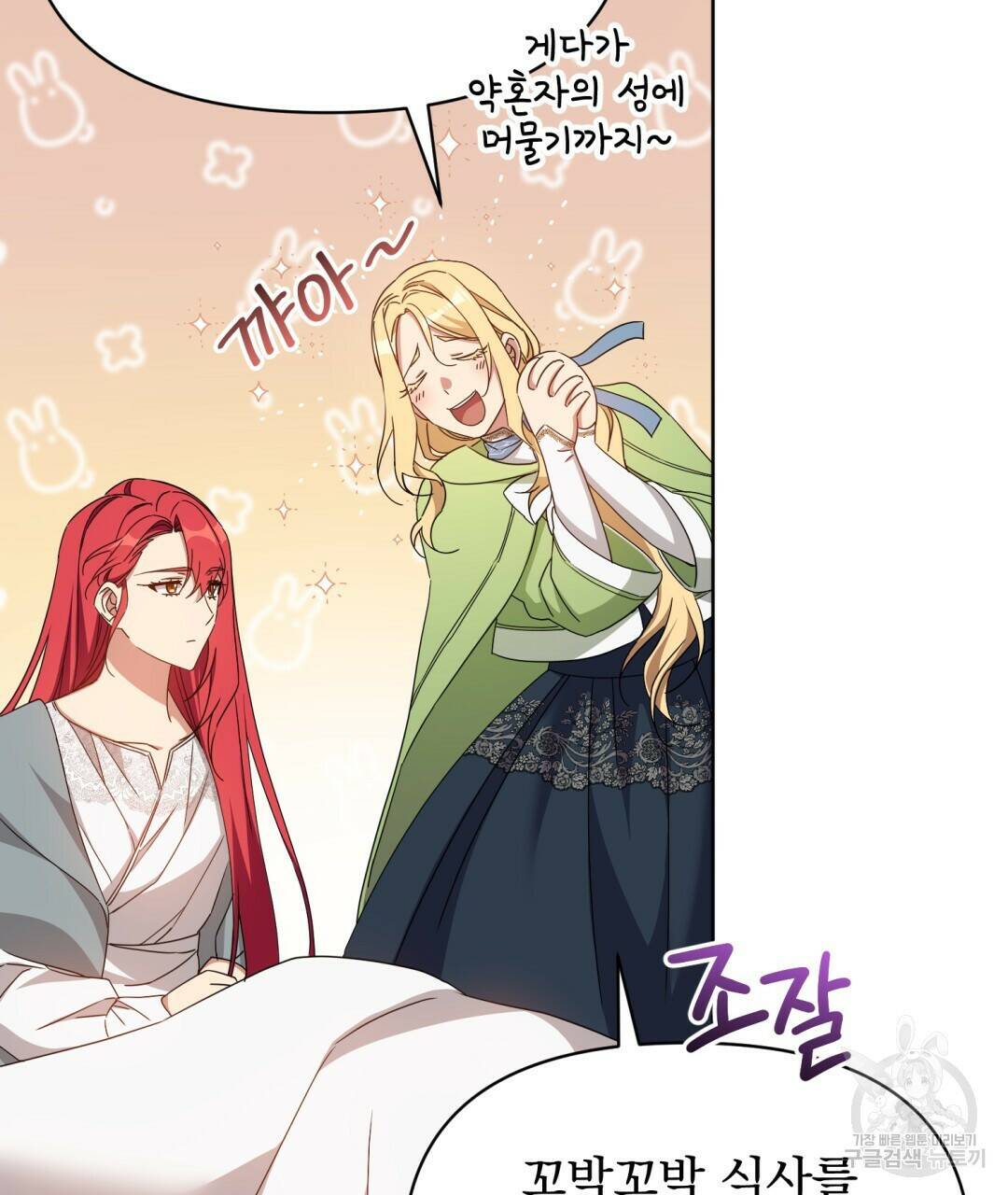 경배의 꽃 16화 31