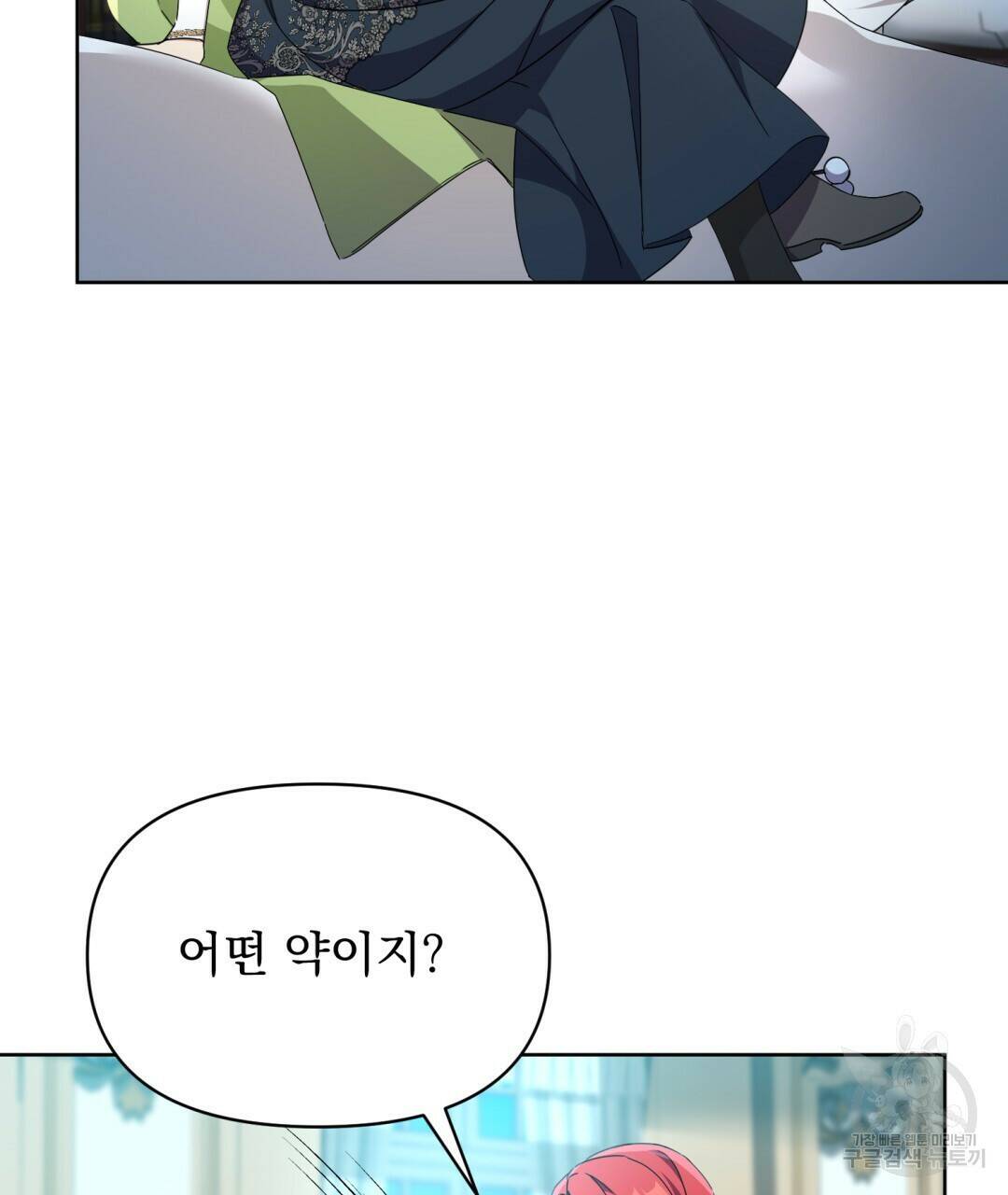 경배의 꽃 16화 38