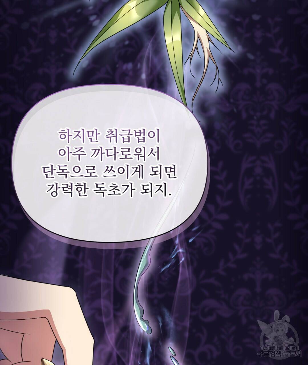 경배의 꽃 16화 41