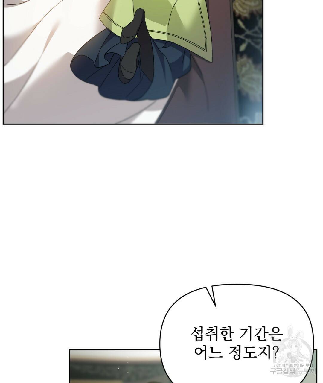 경배의 꽃 16화 45