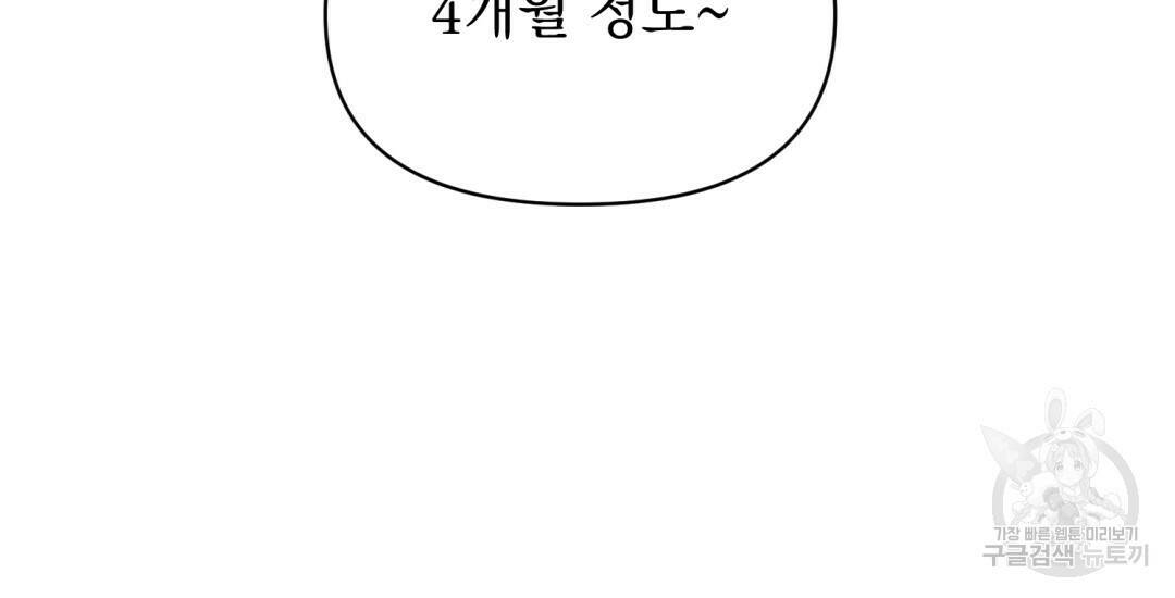경배의 꽃 16화 47