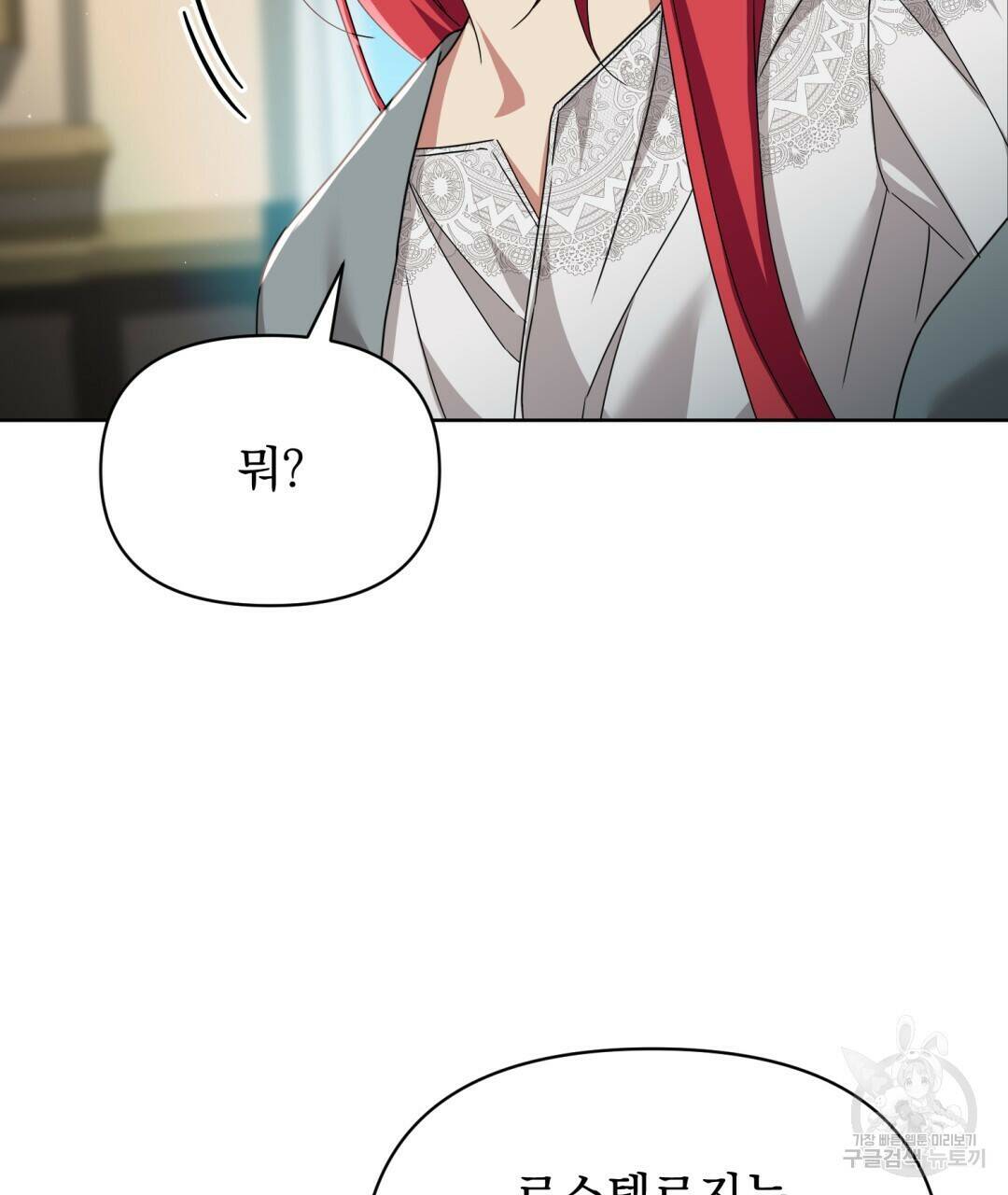 경배의 꽃 16화 49