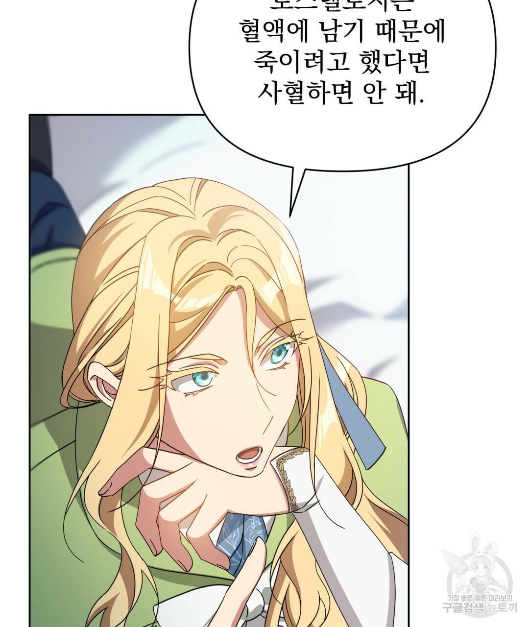 경배의 꽃 16화 50