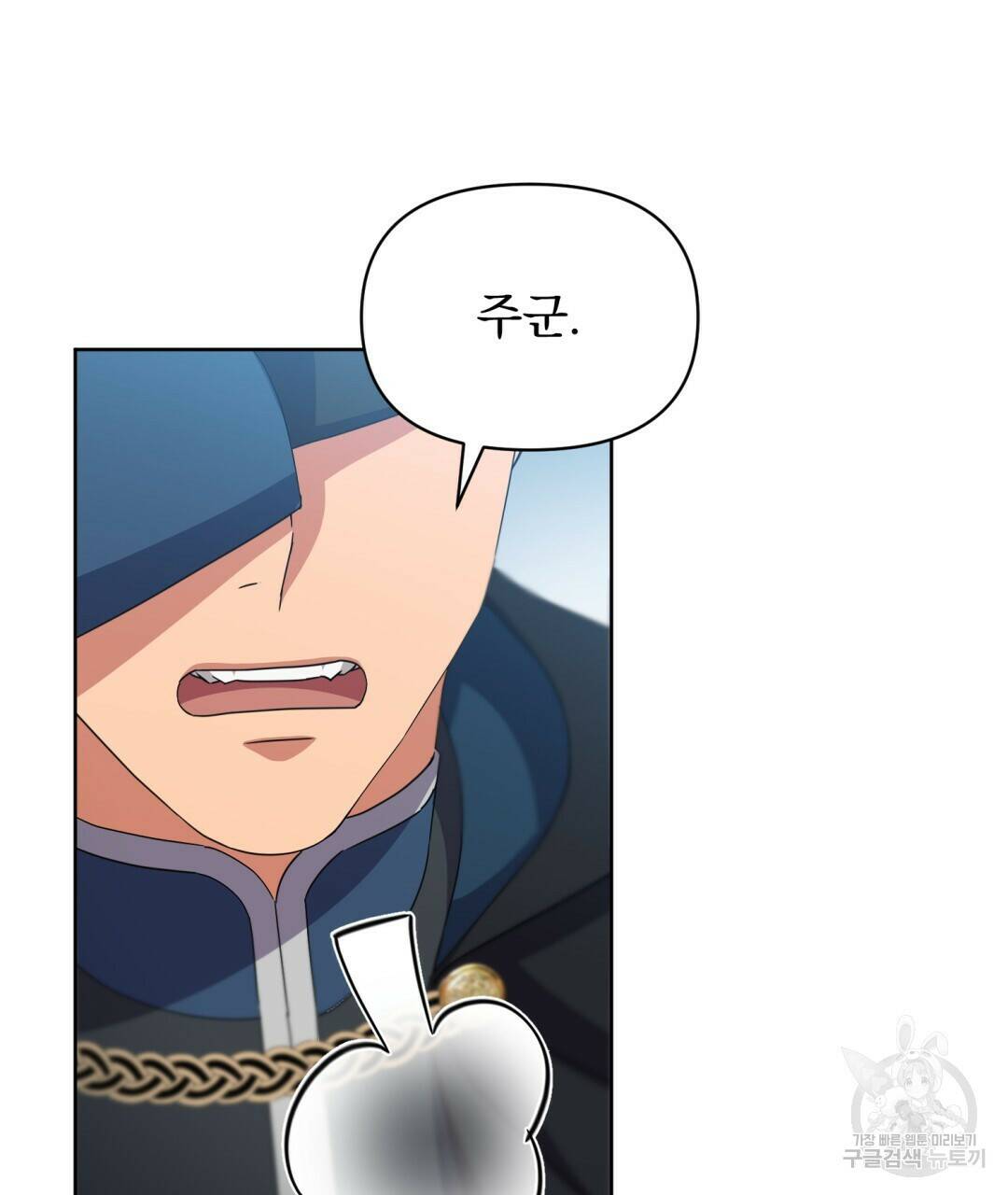 경배의 꽃 16화 59