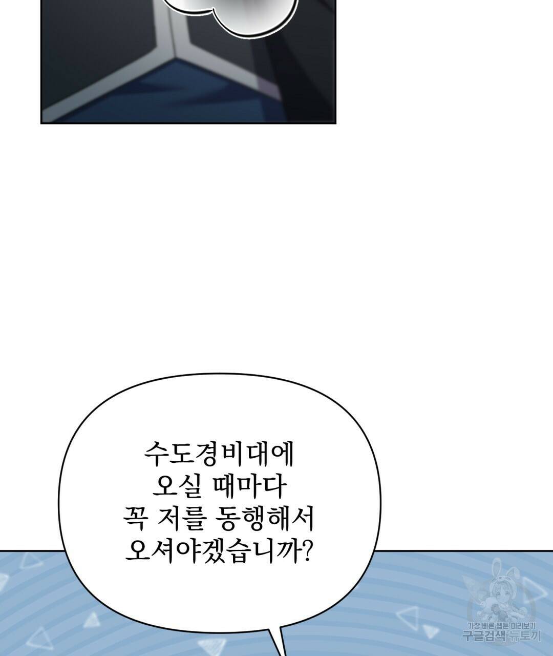경배의 꽃 16화 60