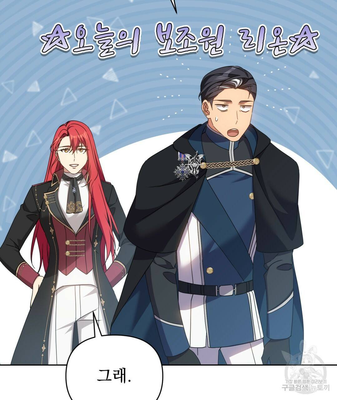 경배의 꽃 16화 61