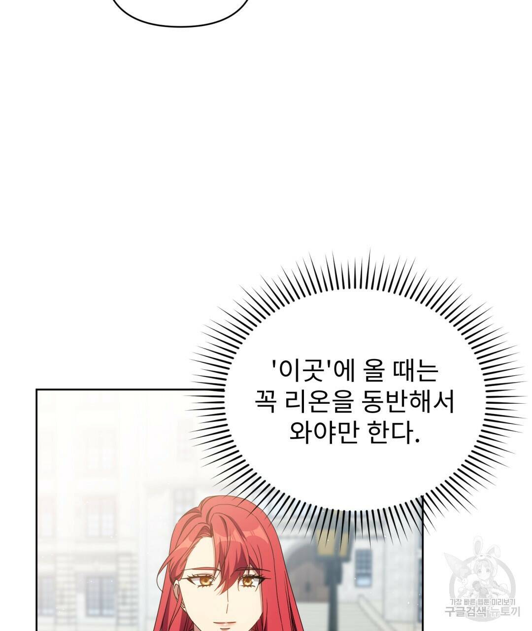 경배의 꽃 16화 62