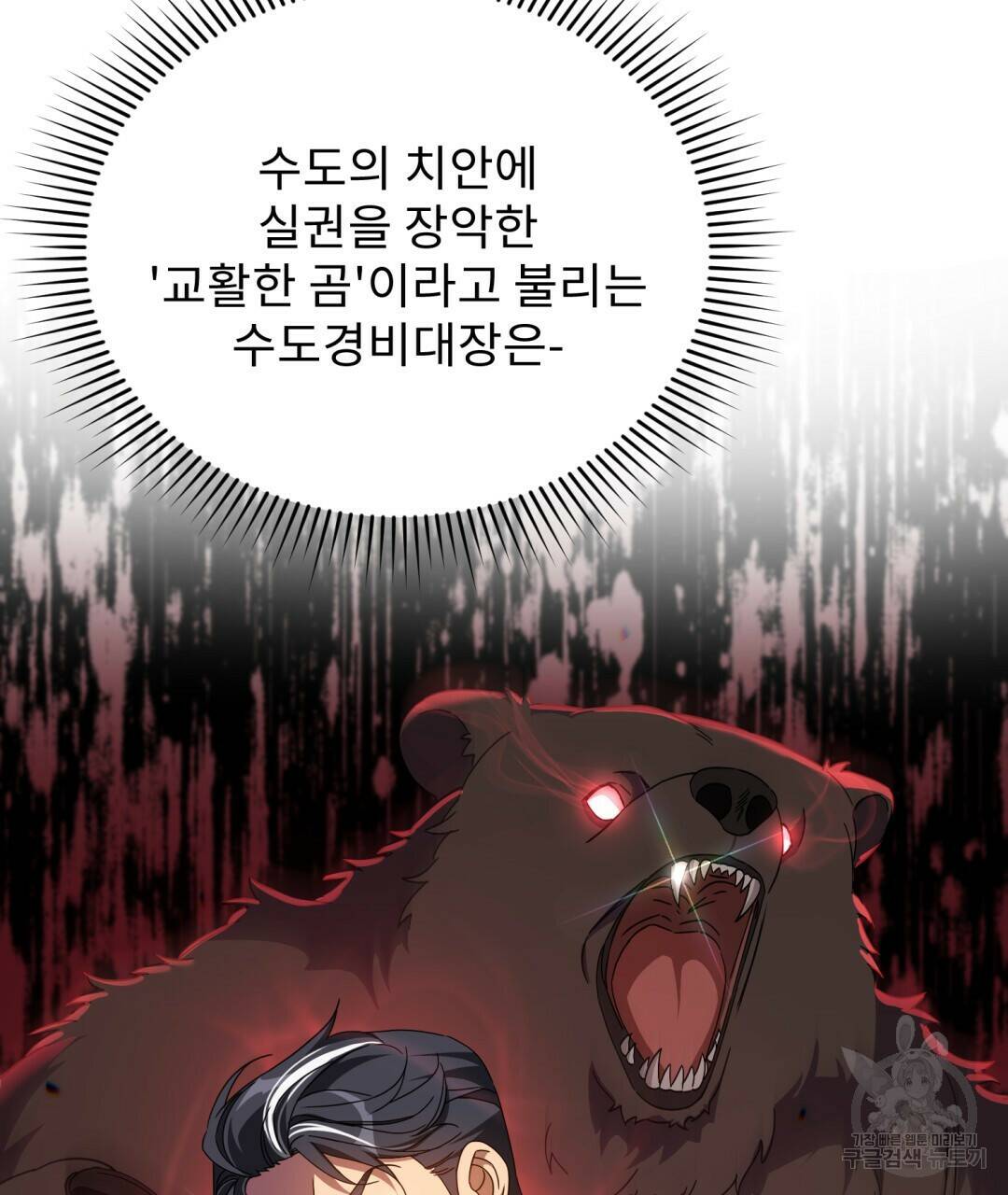 경배의 꽃 16화 64