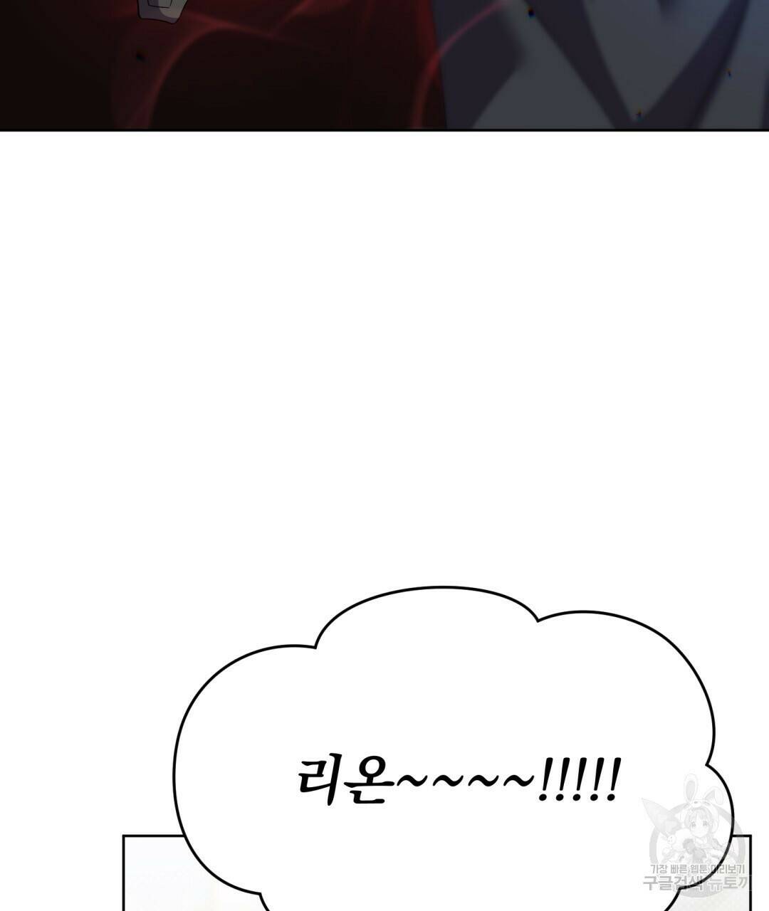 경배의 꽃 16화 66