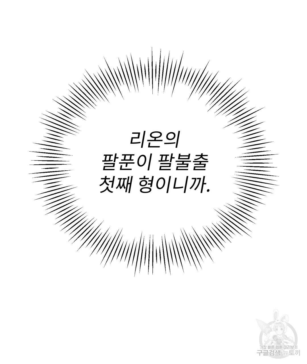 경배의 꽃 16화 70