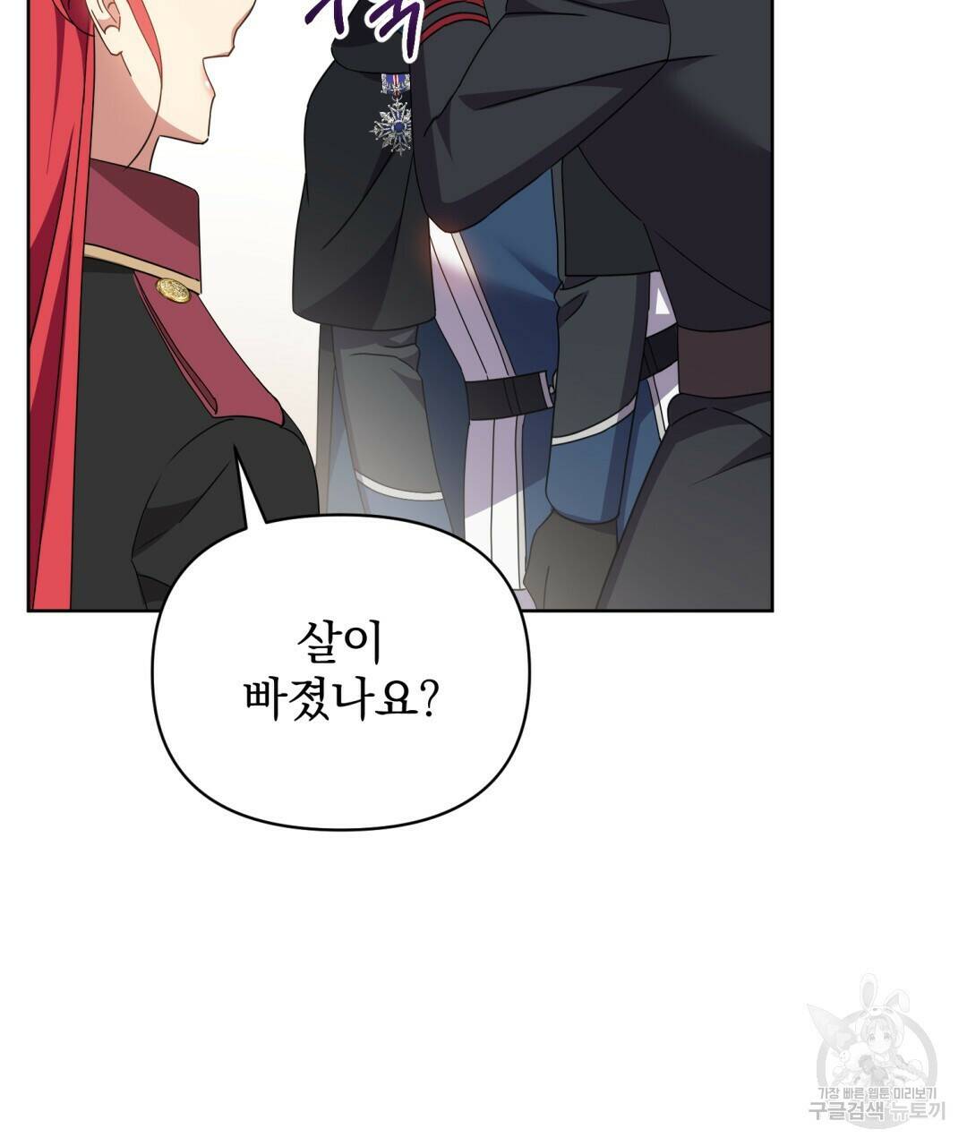 경배의 꽃 16화 74