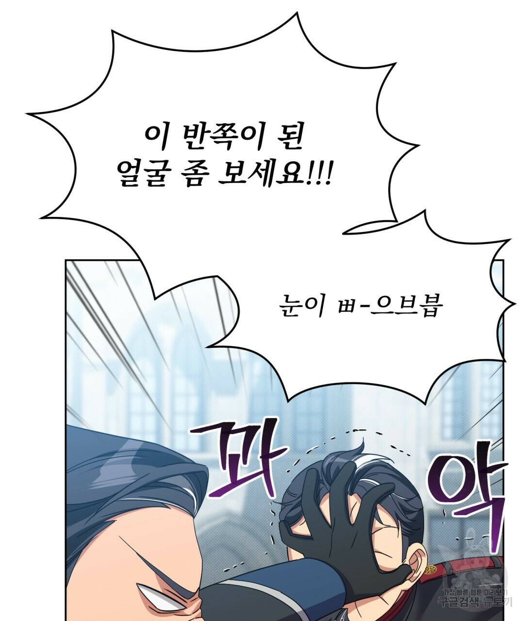 경배의 꽃 16화 75