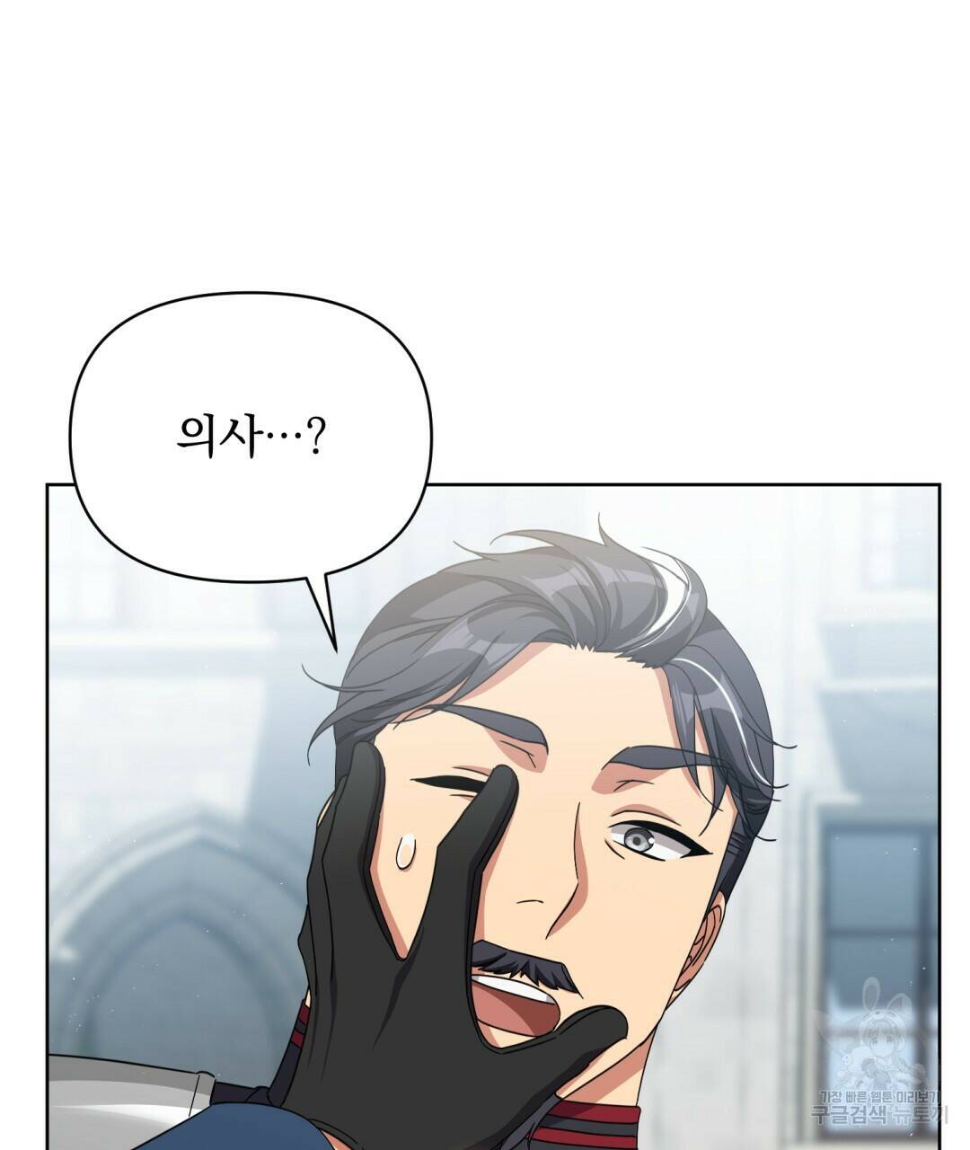 경배의 꽃 16화 77