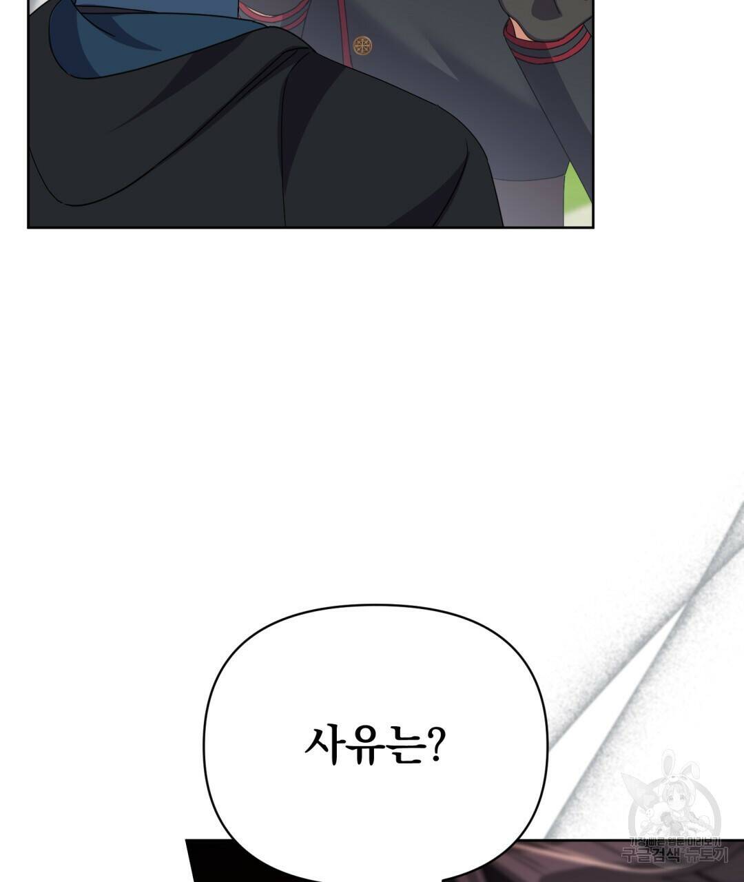 경배의 꽃 16화 80