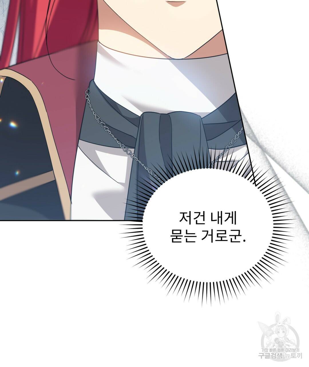 경배의 꽃 16화 83