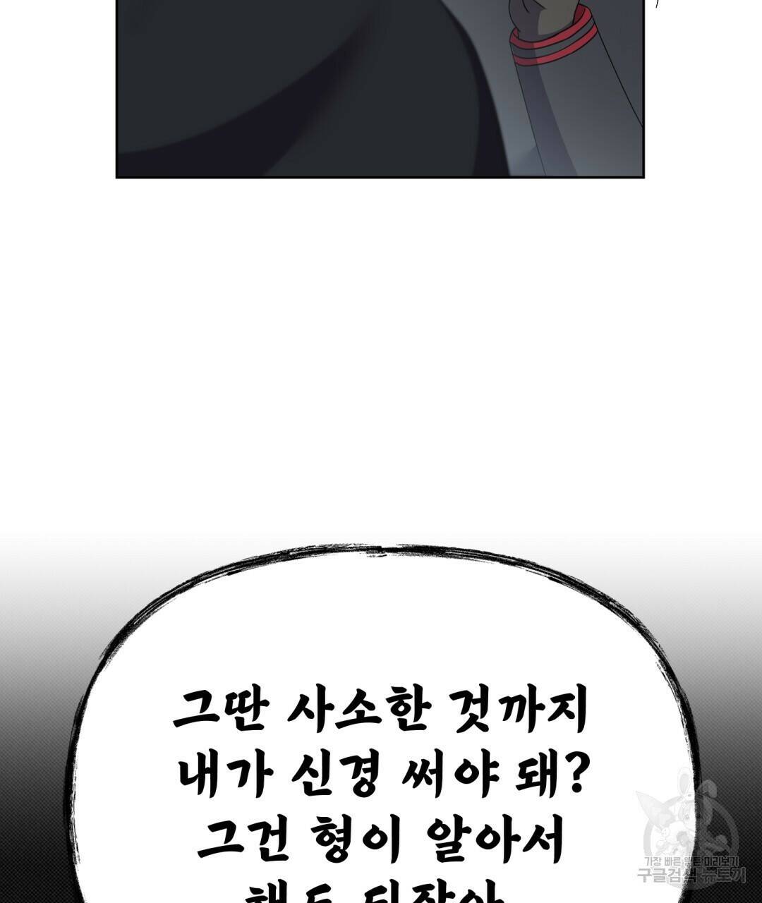 경배의 꽃 16화 86