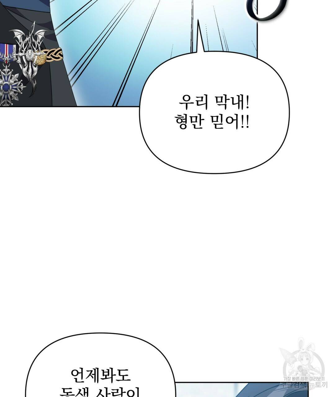 경배의 꽃 16화 90