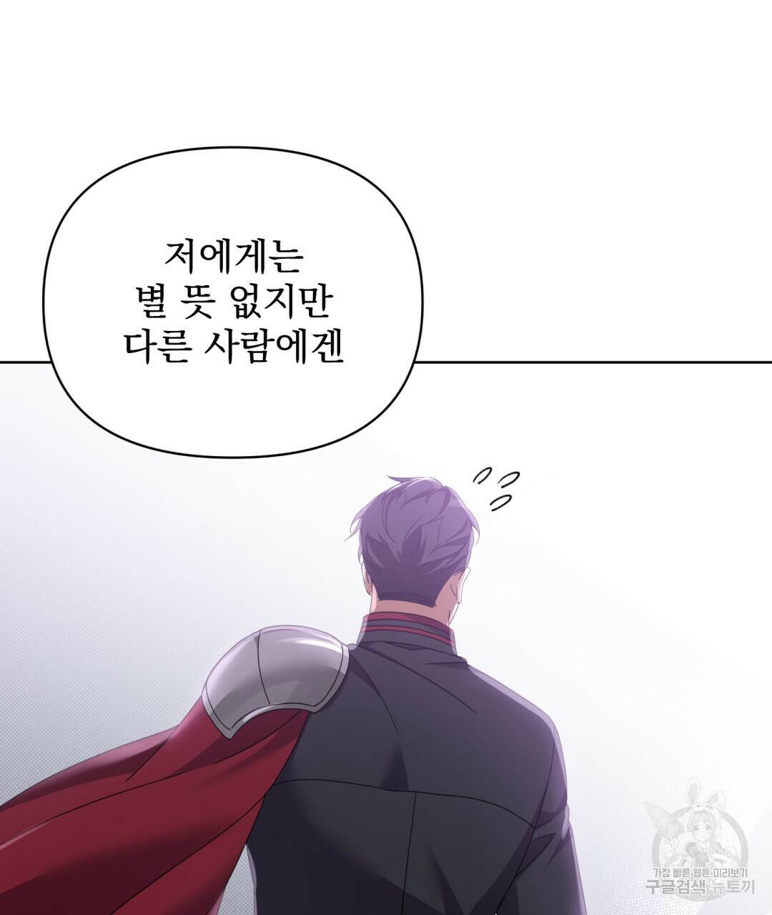 경배의 꽃 16화 95