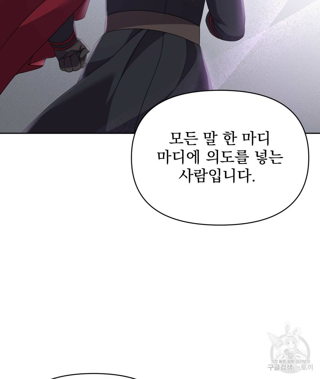 경배의 꽃 16화 96