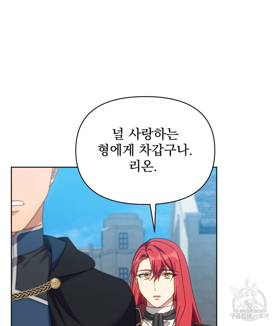 경배의 꽃 16화 98