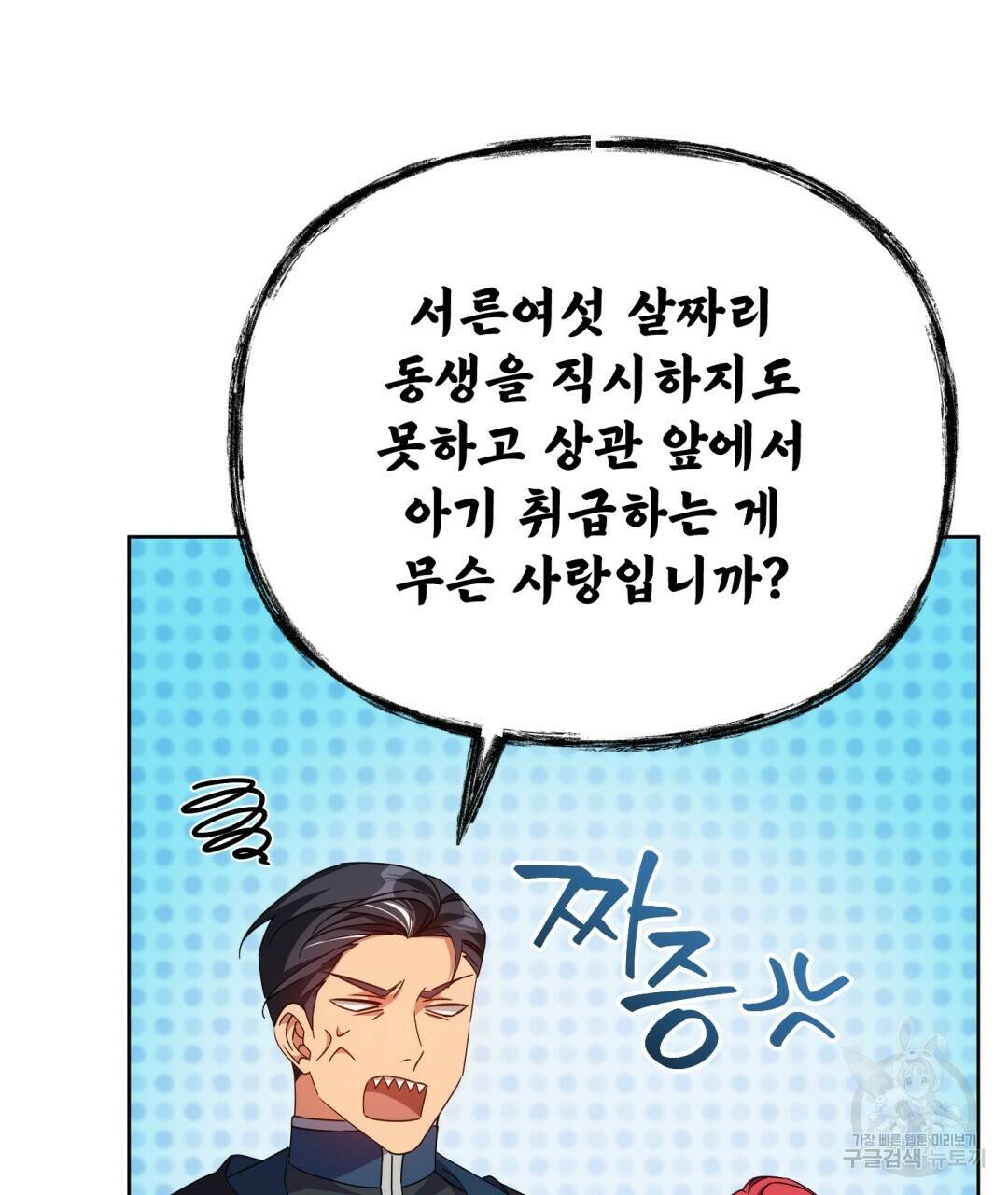 경배의 꽃 16화 100