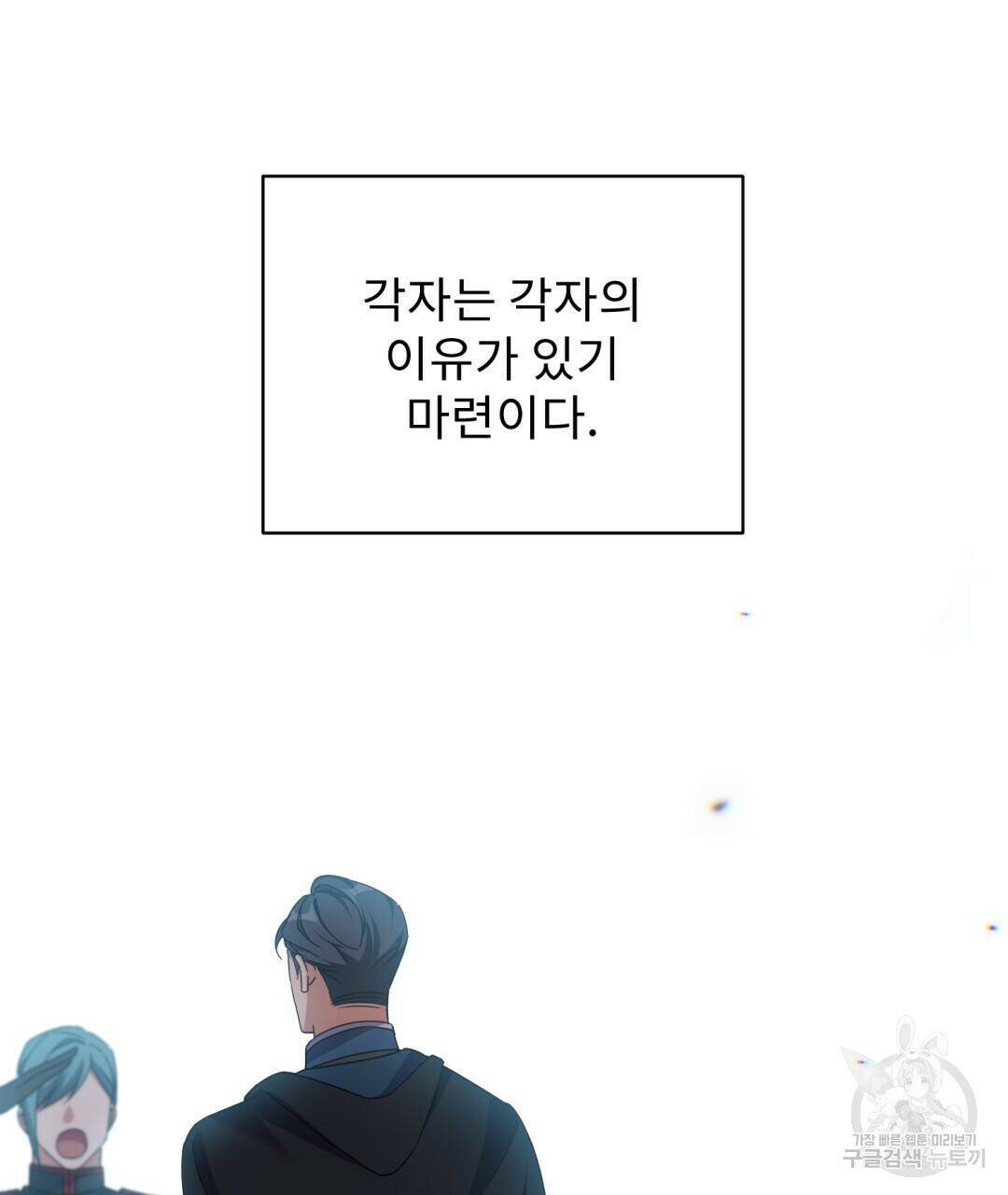 경배의 꽃 16화 104