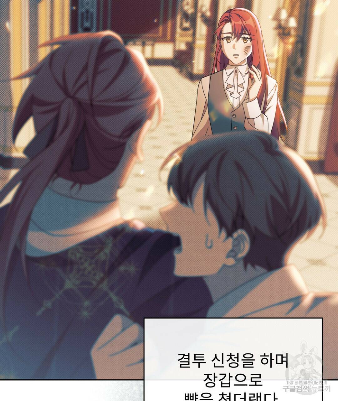 경배의 꽃 16화 109