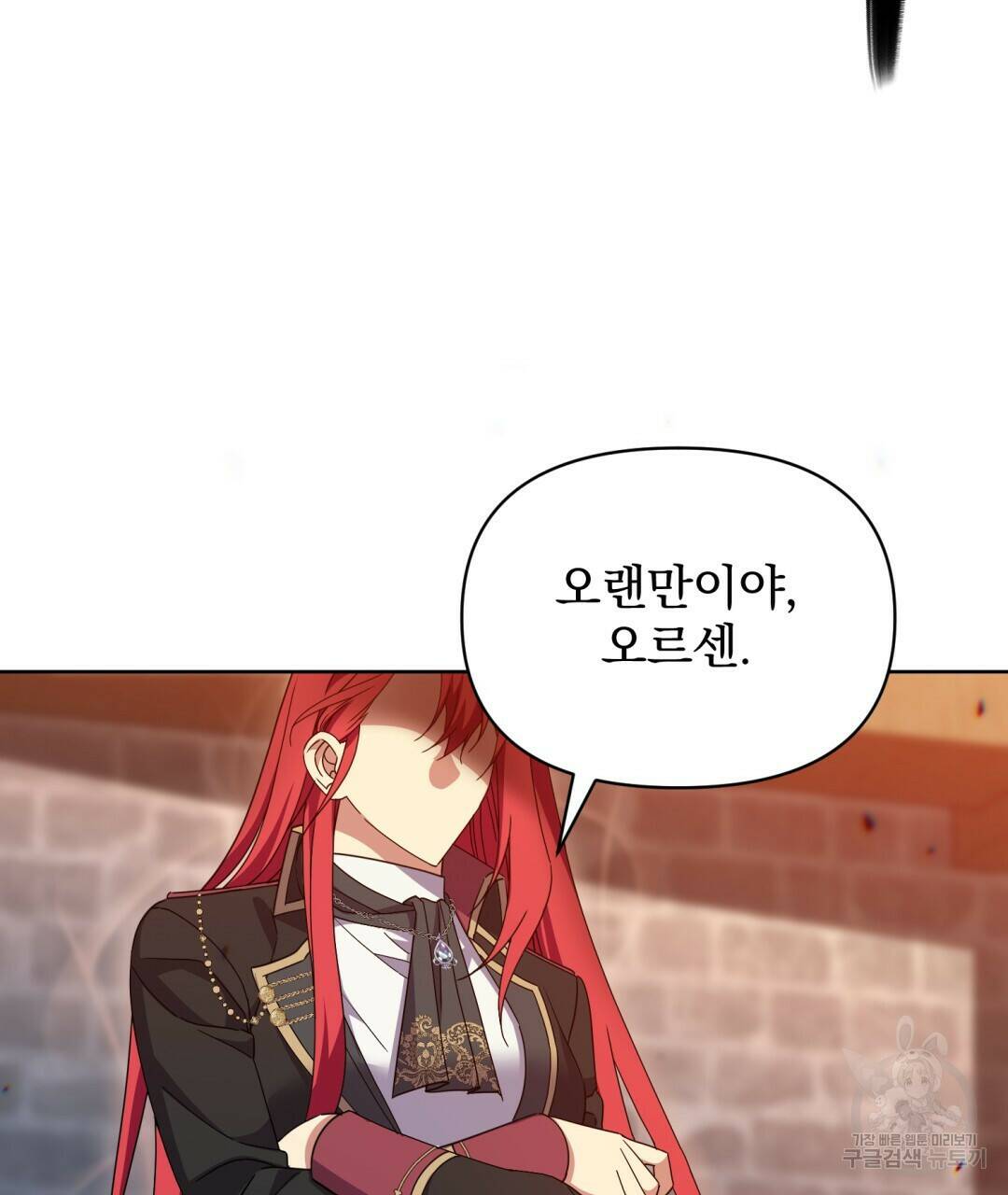 경배의 꽃 16화 117