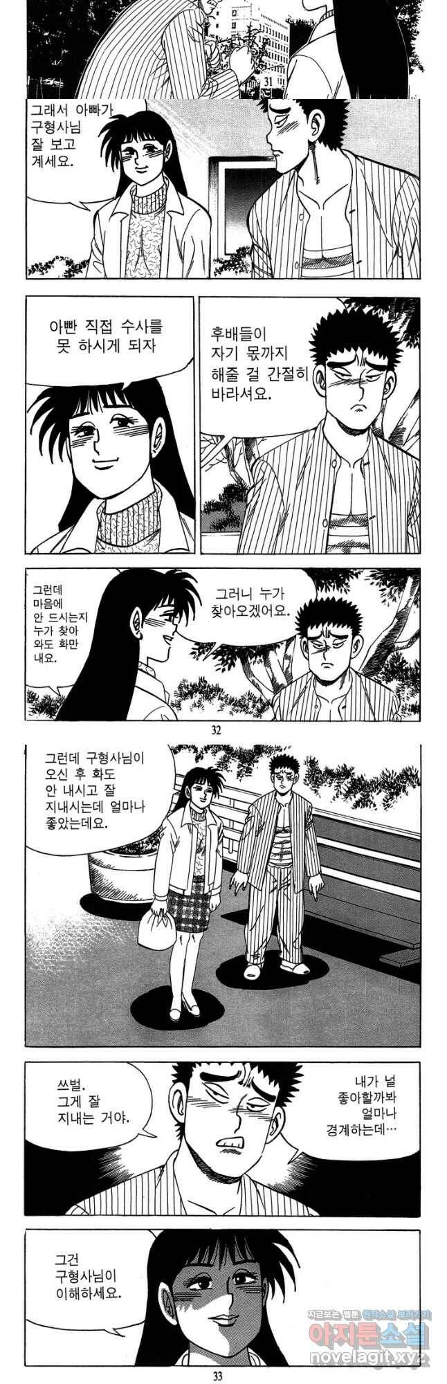 고행석 악질의 전설 4탄 독사 9화 14