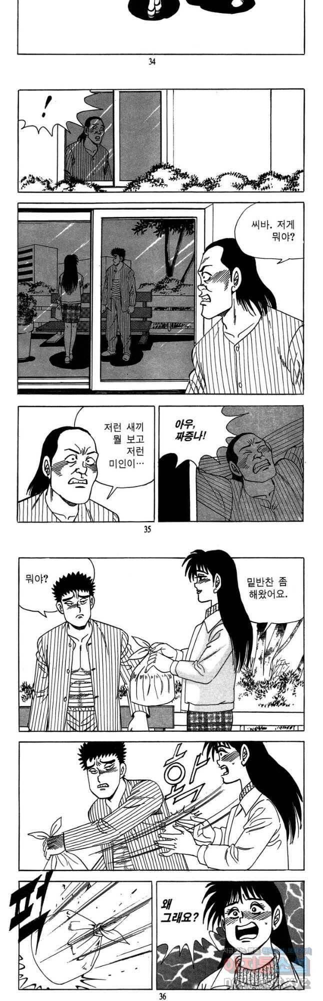 고행석 악질의 전설 4탄 독사 9화 16