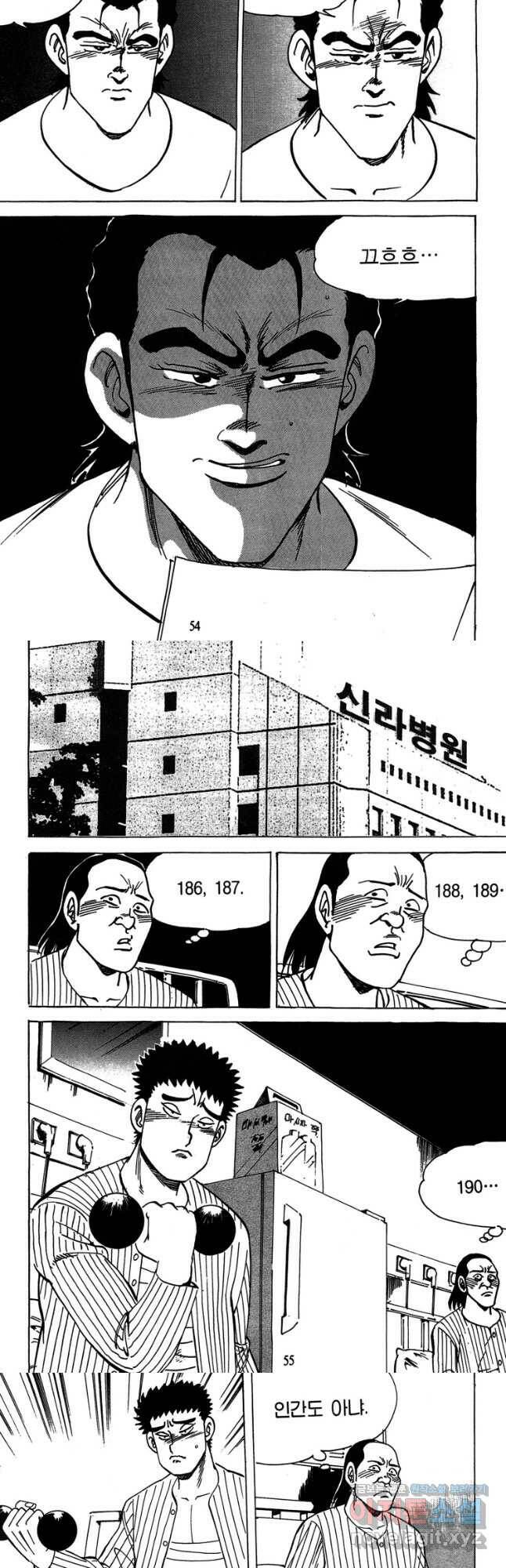 고행석 악질의 전설 4탄 독사 9화 25