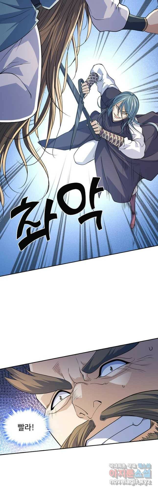 신조협려 119화 5
