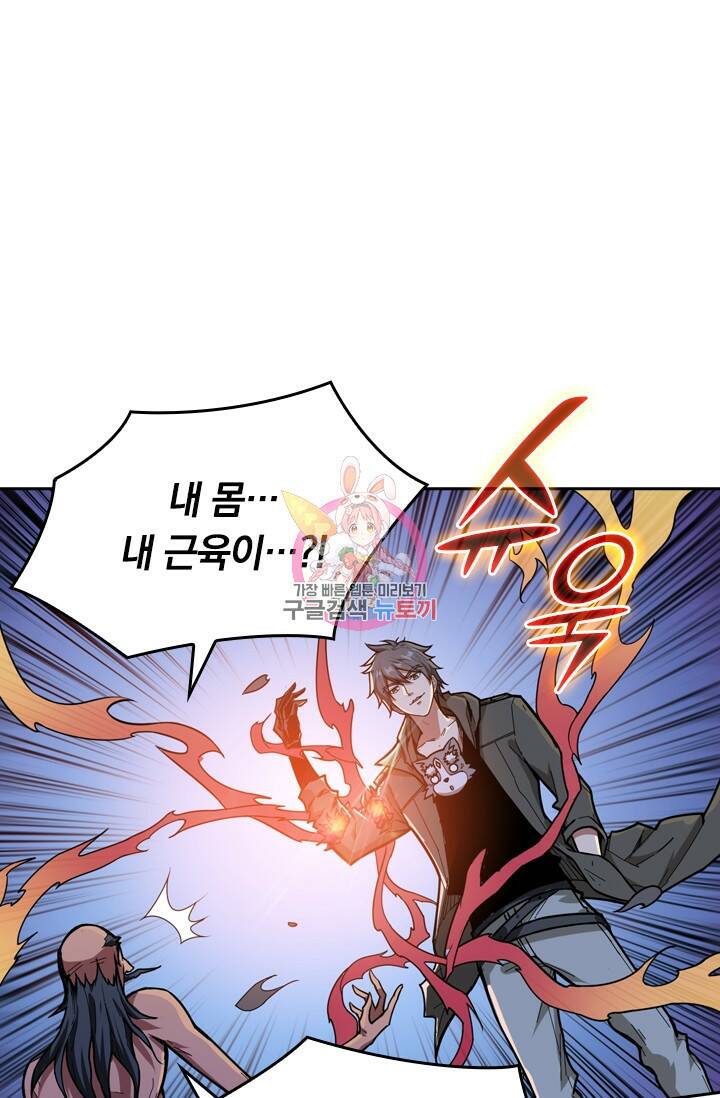 신은 나를 버렸다 105화 1