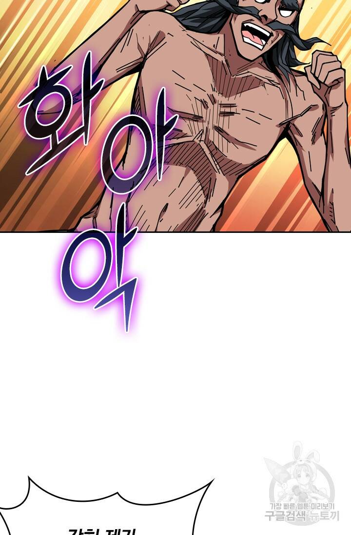 신은 나를 버렸다 105화 3